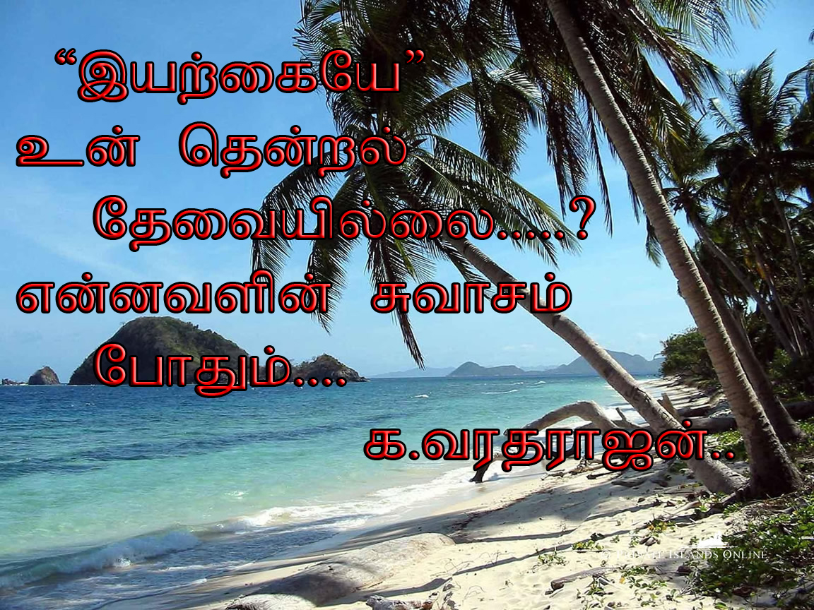 à®µà®°à®¤à®°à®¾à®œà®©à®¿à®©à¯ à®•à®µà®¿à®¤à¯ˆà®•à®³à¯