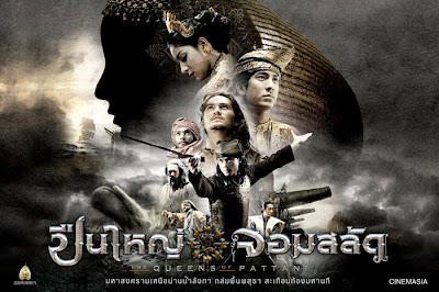 Thai Movies  Cerita Silat