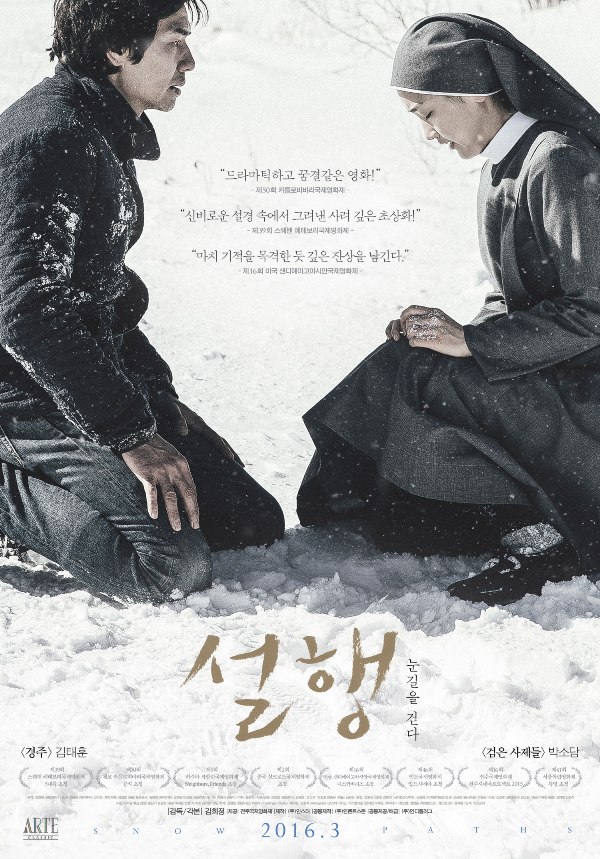 Sinopsis Snow Paths / Seolhaeng Nungileul Geodda (2016) - Film Korea