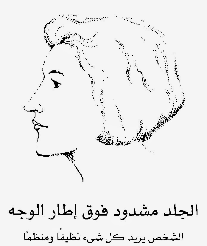 الأنف والشخصية