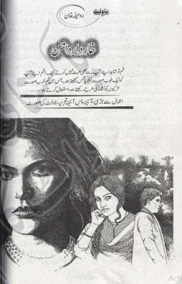 Khardar daman by Rohaila Khan pdf