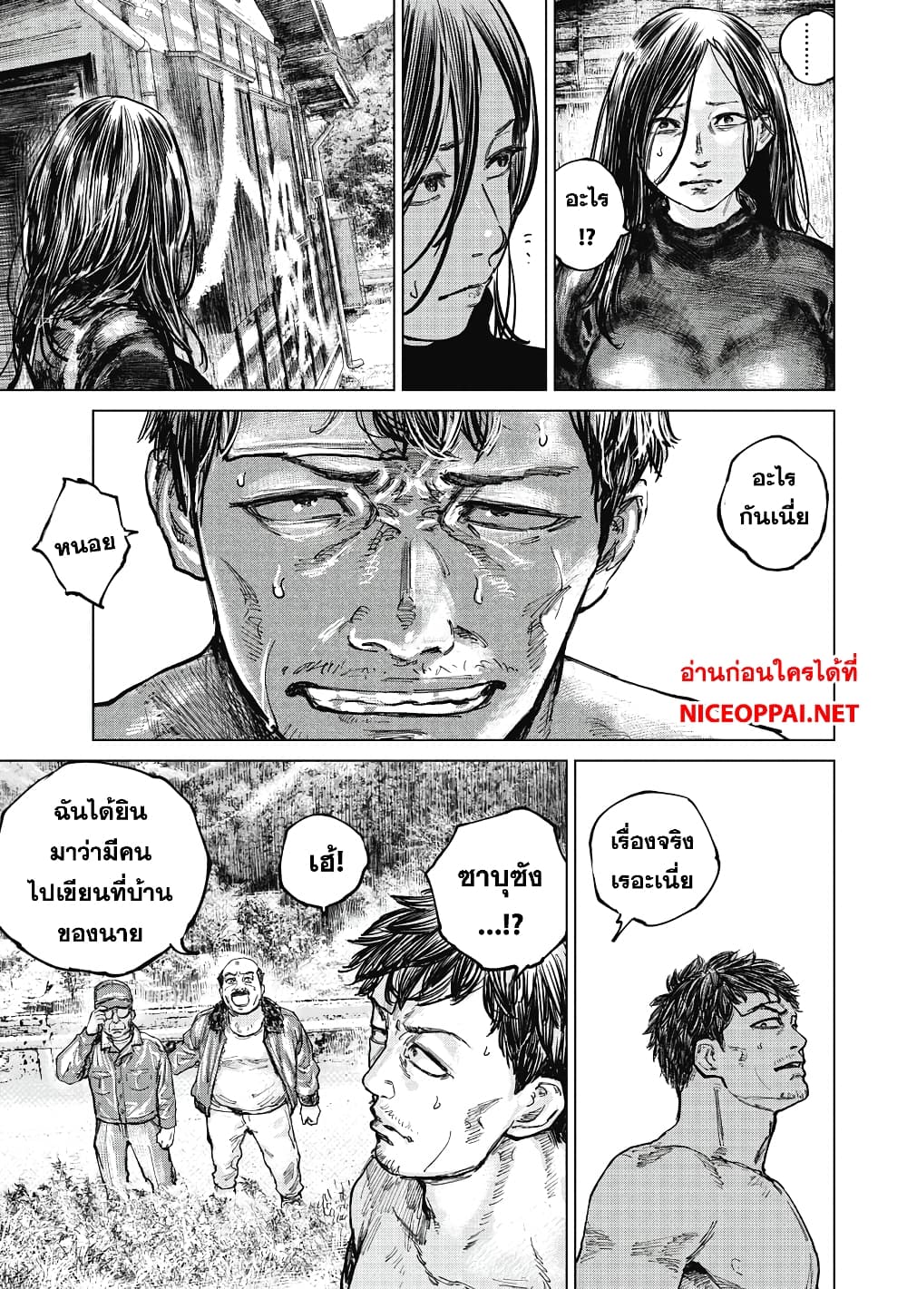 Gannibal ตอนที่ 18