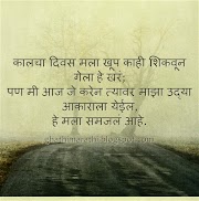 Popular Concept 24+ Good Life Quotes Marathi