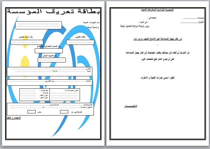 منتديات ستار سات العربية دليلك الشامل لتكوين ملفات الوثائق