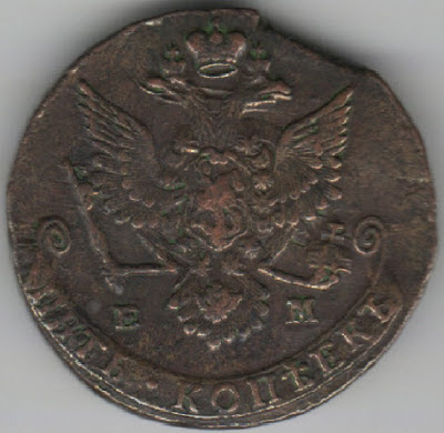 Екатерина вторая 5 копеек (пятак) монета