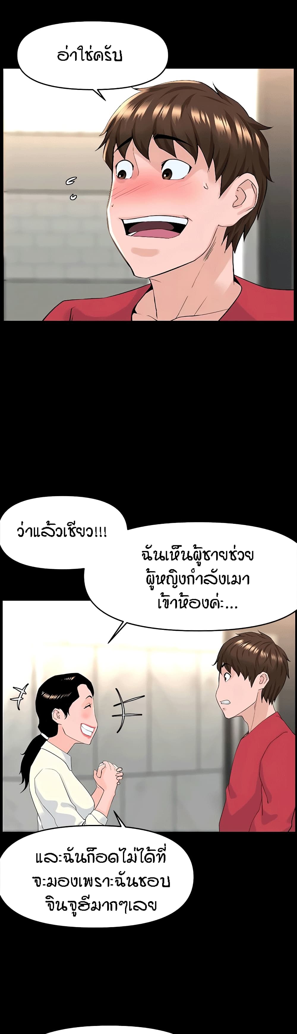 The Neighborhood Celebrity ตอนที่ 53