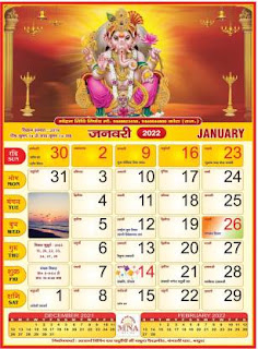 January 2023 Hindu Calendar Panchang