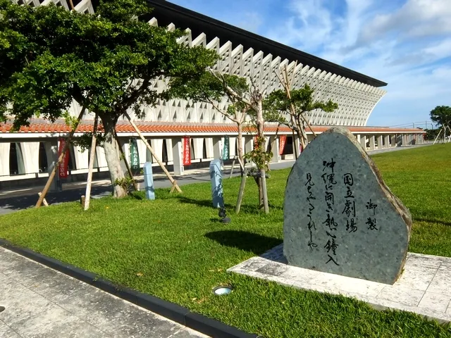 Nhà hát quốc gia Okinawa 9