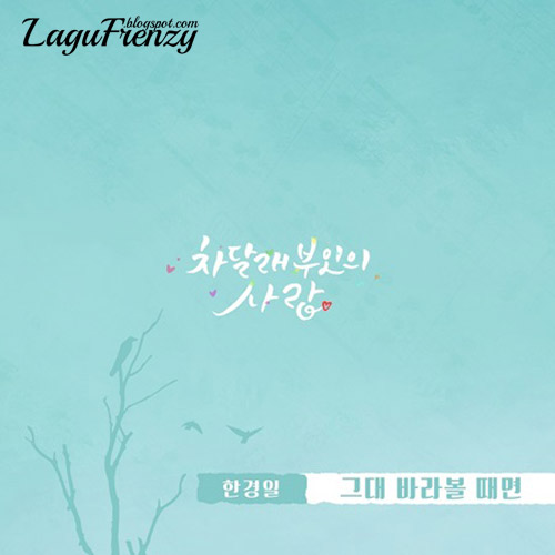 Download Lagu Han Kyung Il - When I'm Looking at You (그대 바라볼 때면)