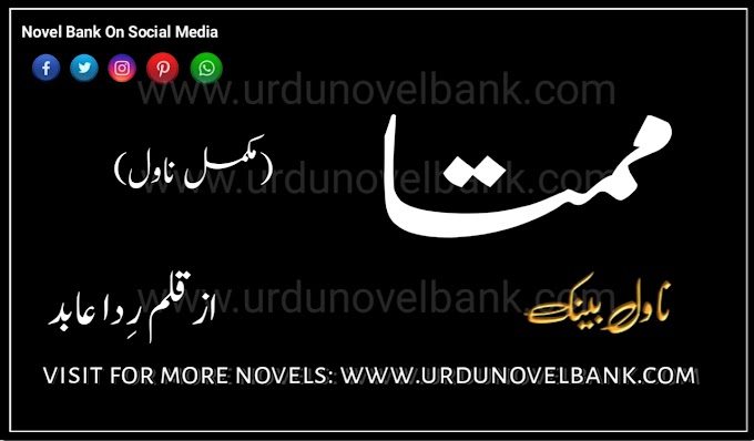 Mamta by Rida Abid Complete Pdf Novel Download 