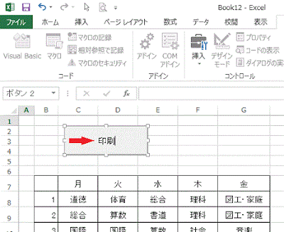 ボタンの表示名が入力できるようになります