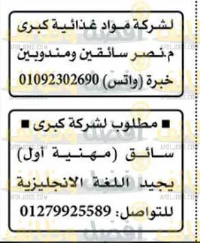 وظائف أهرام الجمعة 16-6-2023 لكل المؤهلات والتخصصات بمصر والخارج