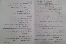 ورقة امتحان الجبر ونموذج الاجابة الرسمى للصف الثاني الثانوي علمى الترم الثاني 2017 إدارة كفر صقر التعليمية