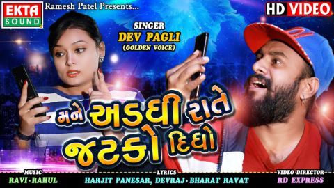 dev pagli song, dev pagli new song, dev pagli song 2019, dev pagli comedy, dev pagli new song 2019, dev pagli live program,