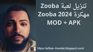تنزيل لعبة Zooba مهكرة 2024 Zooba MOD + APK