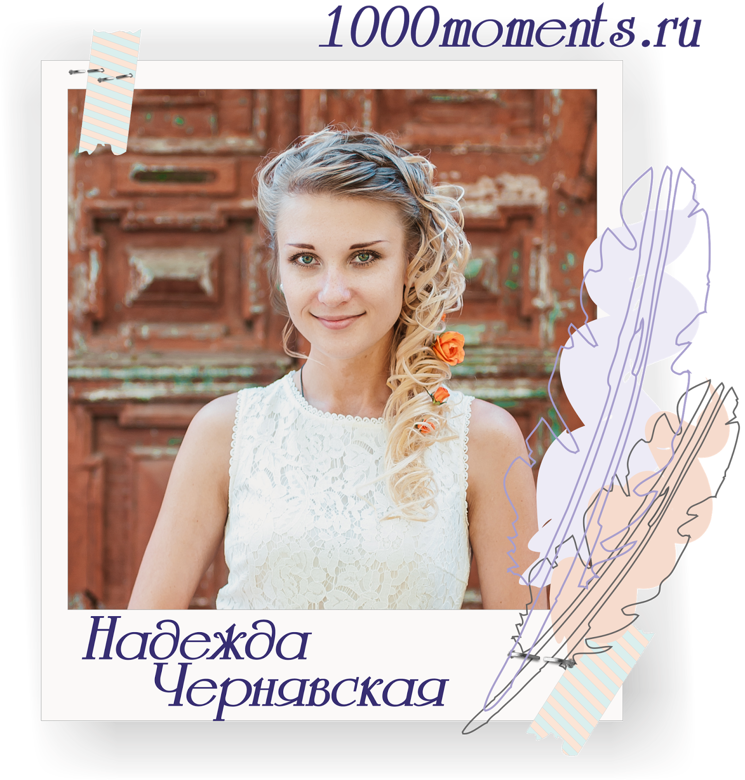 Я в ДК
