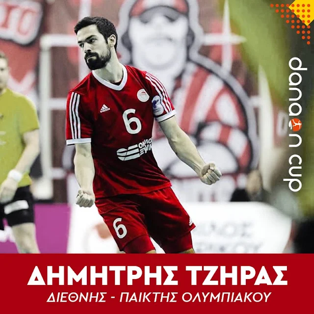 Ο Δημήτρης Τζηράς στο Danaon Cup - Ο MVP της Handball Premier στην μεγάλη γιορτή της Αργολίδας 