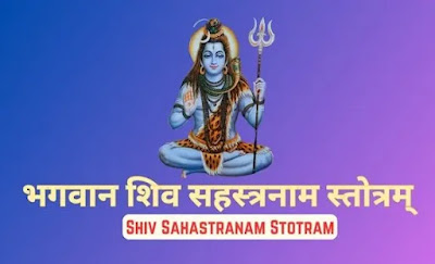 Shiv Sahastranam Stotra