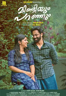 mindiyum paranjum movie, mindiyum paranjum movie release date, mindiyum paranjum, mindiyum paranju, mindiyum paranjum malayalam full movie, mindiyum paranjum malayalam movie watch online, mindiyum paranjum malayalam movie download, mallurelease