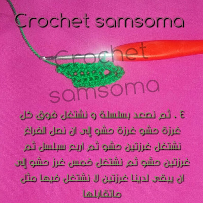 كروشيه ورقة شجر. Crochet Leaf .crochet samsoma . Crochet Flowers and Leaves .  طريقة سهلة لعمل ورقة شجر كروشيه. كروشيه سمسومة . 