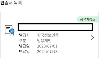 농협 공인인증서 복사4
