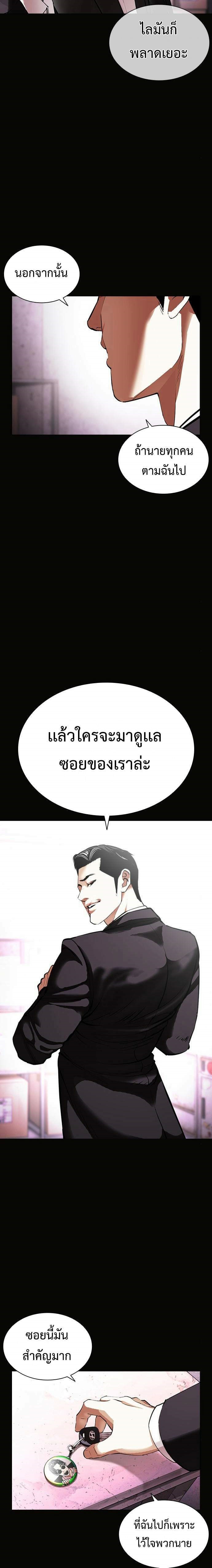 Lookism ตอนที่ 414