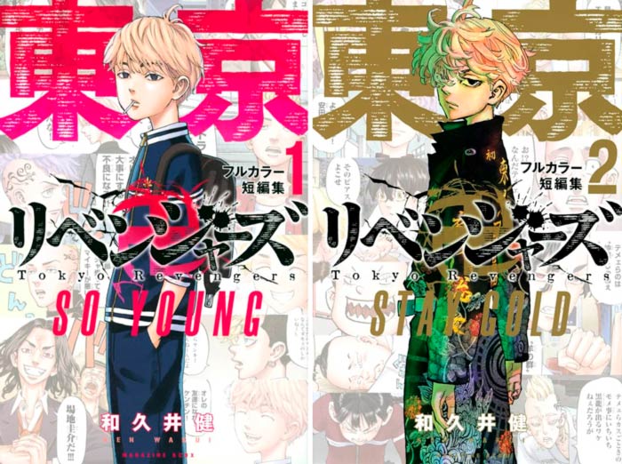 Tokyo Revengers: Soy Young & Stay Gold manga - Ken Wakui