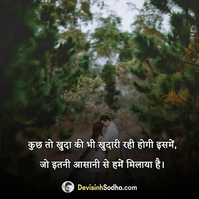 milan shayari in hindi, milan shayari in hindi for girlfriend, milan status in hindi, milan love shayari, स्नेह मिलन शायरी, तेरा मिलना शायरी, तड़प शायरी हिंदी में, दो दिलों का मिलन शायरी, पहली बार मिलने की शायरी, मिलन पर सुविचार