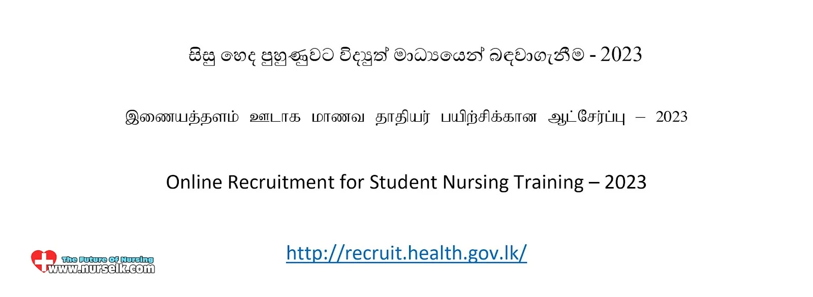 Recruitment for the Student Nursing Training – 2023
