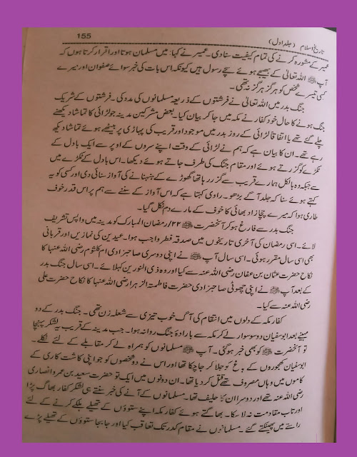 First year of Migration of Holy Prophet Hazrat Muhammad peace be upon him( SAW)  First Political Document/Agreement with Medina peoples  2-Start of Hypocrisy   3- second year of Migration of Holy Prophet Hazrat Muhammad peace be upon him( SAW)  1- Hank e Badaz  2- Lack of Necessities of life / State of destituteness   3- Start of Battle/ War  4- Advice to well behave with captives of Battle  5- Problems of captives of Battle   6- Vow of infidels of Makkah to Revengehttps://www.instagram.com/ranamuhammad_riaz/