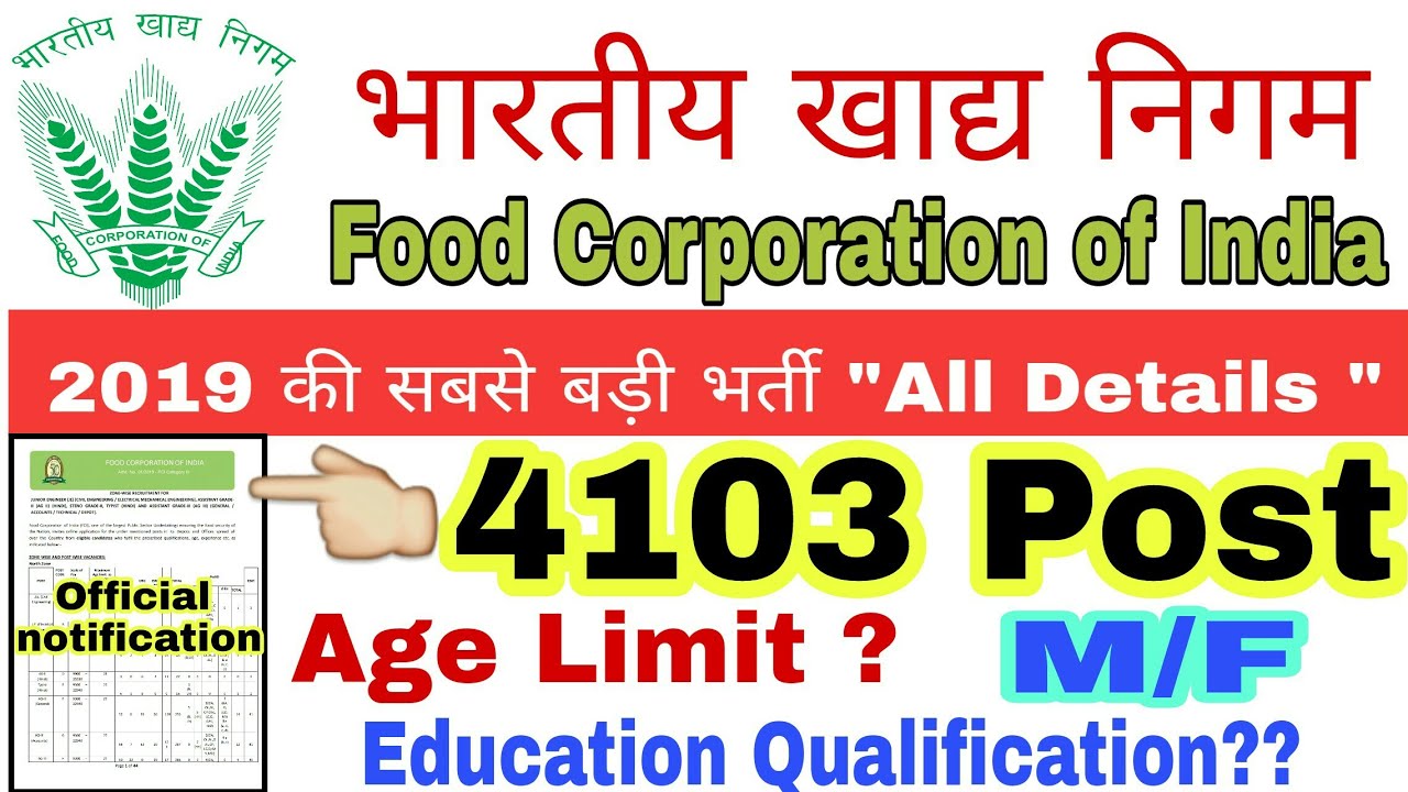 Food corporation of India Recruitment 4103 Junior Engineer Posts 2019