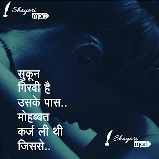 https://shayarimart.blogspot.com Shayari Mart