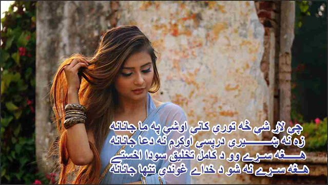 pashto poetry
