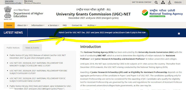 यूजीसी नेट एडमिट कार्ड जारी  UGC Admit Card 2022