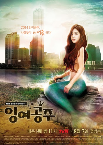 ซีรี่ส์เกาหลี Surplus Princess  [ซับไทย] End