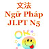 Ngữ pháp tiếng Nhật JLPT N5 ～ も:Cũng, đến mức, đến cả