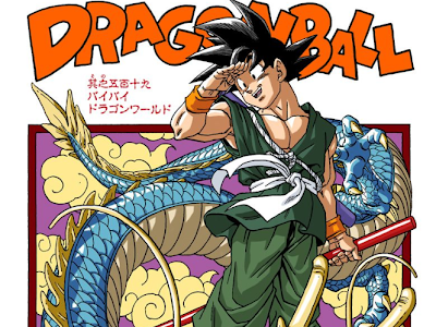 ドラゴンボール 33 巻 186494