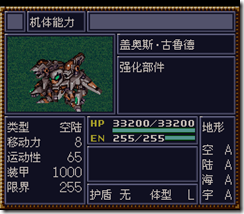 WGF第四次0.98漢化版033