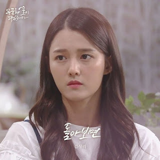 Kim Sung Ri-The Rose of Sharon Has Bloomed OST Part 12 Hangul Romanization English Lyrics