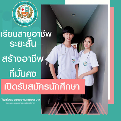 เปิดรับสมัคร