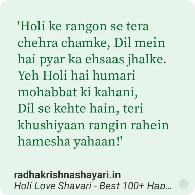 holi love shayari for girlfriend in hindi