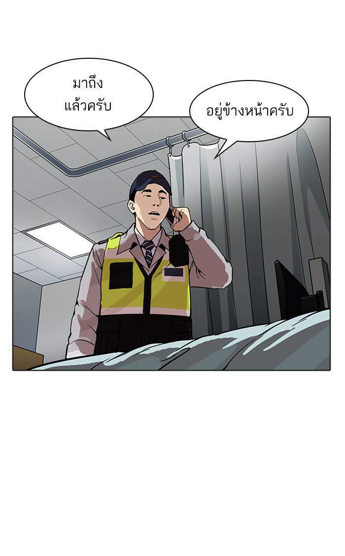 Lookism ตอนที่ 173