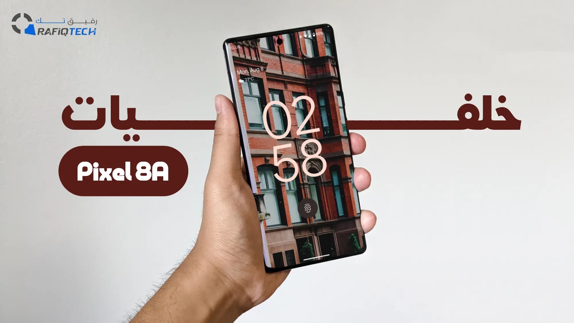 تحميل خلفيات Pixel 8a الاصلية بجودة عالية