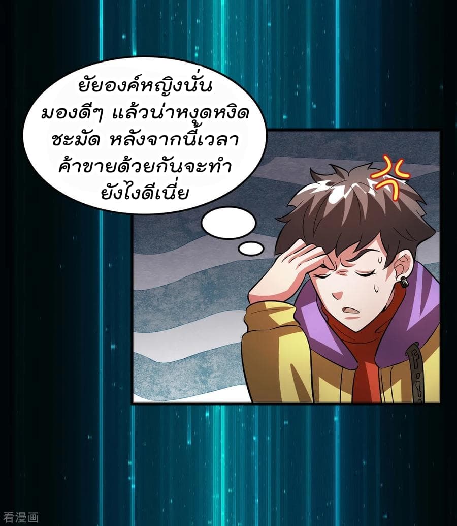 อ่าน Become God Merchant in The Other World ตอนที่ 16 หน้า 27 / 30