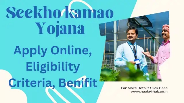 Seekho kamao Yojana: Apply Online, Benifit, Eligibility Criteria 