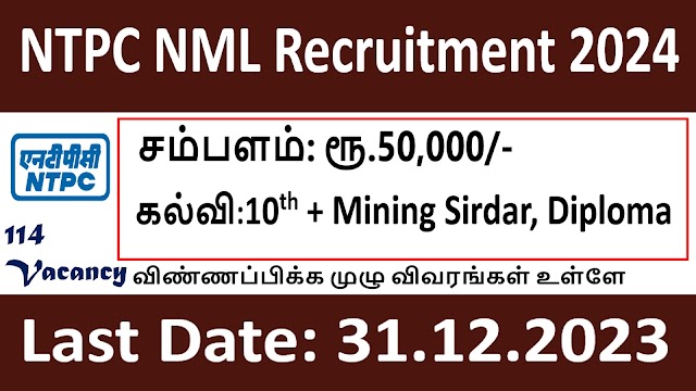  மாதம் ரூ.50,000/- ஊதியத்தில் NTPC NML நிறுவனத்தில் வேலைவாய்ப்பு 