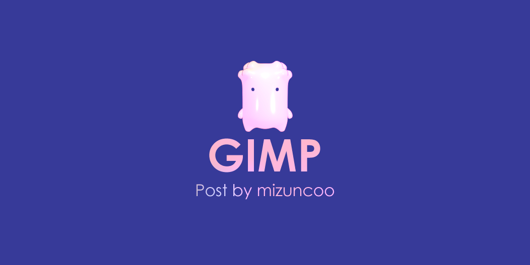 Gimp Pcでイラストを初めて描くなら試してみたいgimpの使い方 Mizuncoo