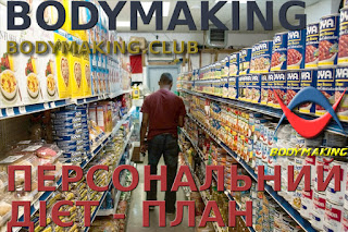 Дієта для схуднення