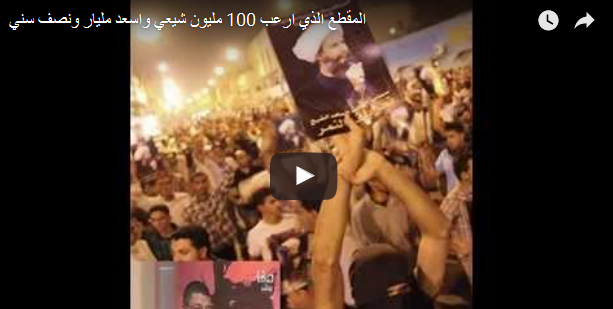  Video yang Menggetarkan 100 Juta Syiah & Menyenangkan 1,5 Milyar Ahlus Sunnah