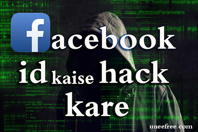 Facebook-Id-Ko-Kaise-Hack-Kare_uneefree